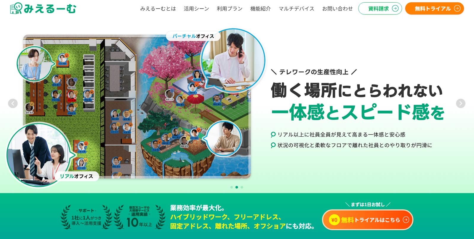 みえるーむ公式Webサイト