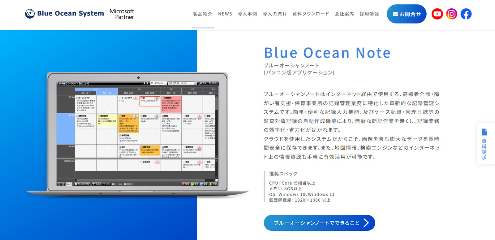 Blue Ocean Note公式Webサイト