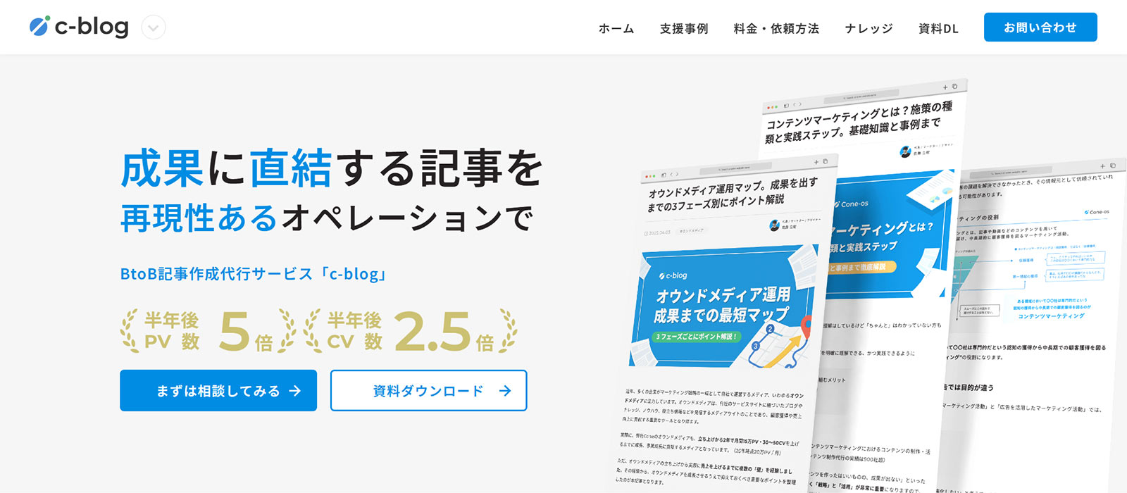c-blog/シーブログ公式Webサイト