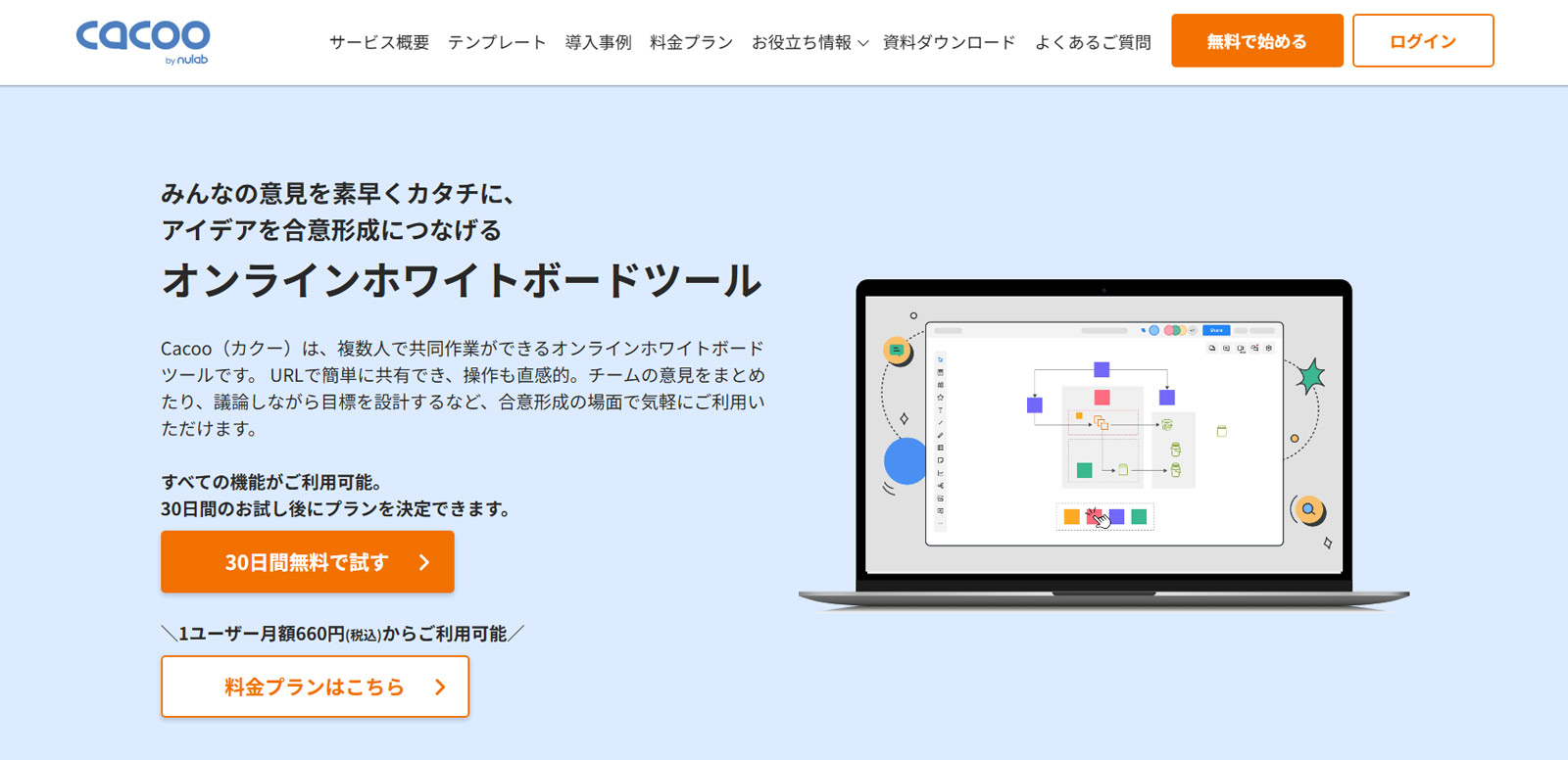 CaCoo公式Webサイト