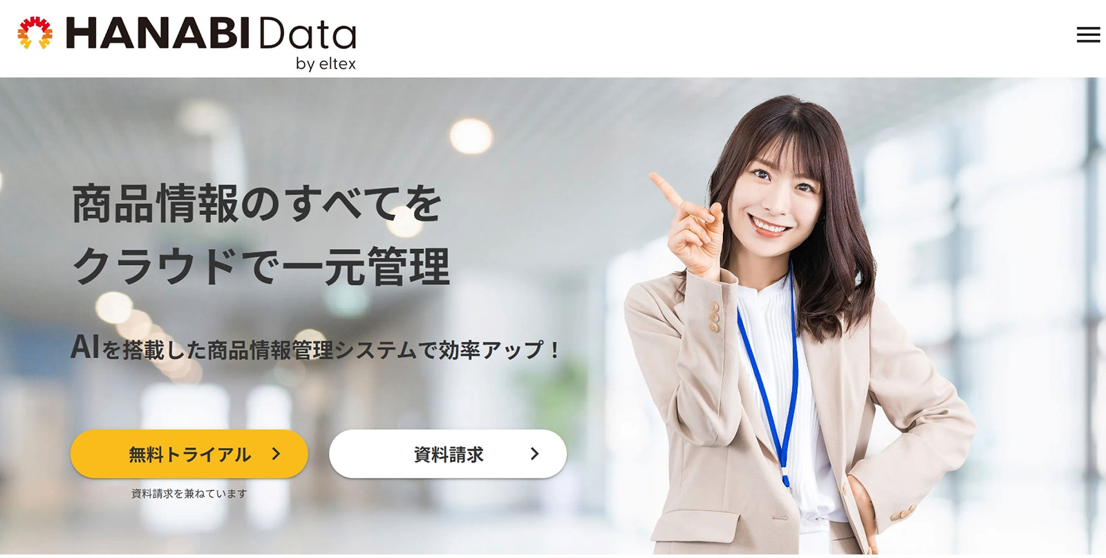 HANABI Data_公式Webサイト