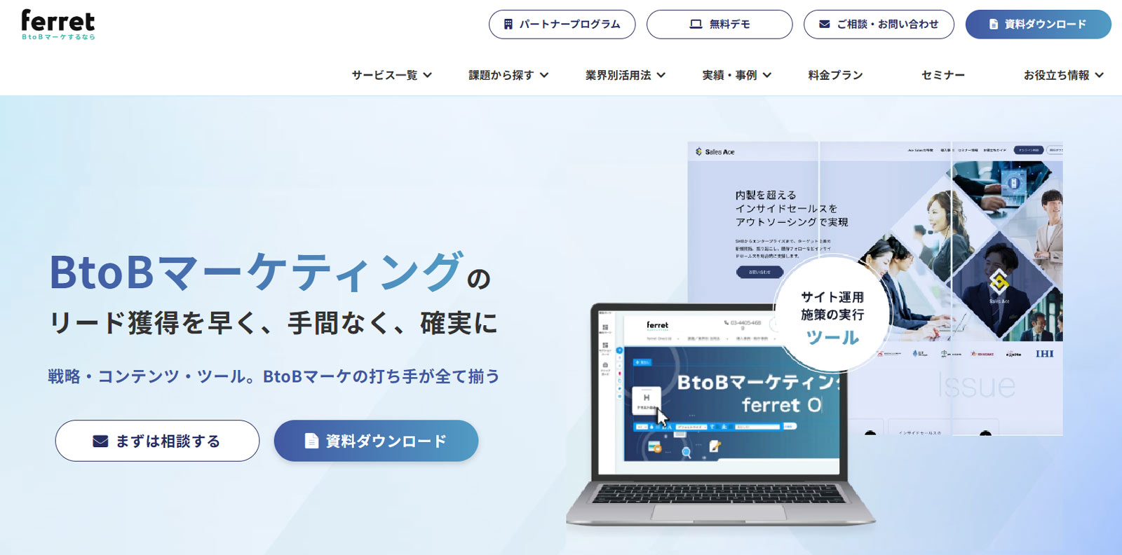 ferret One公式Webサイト