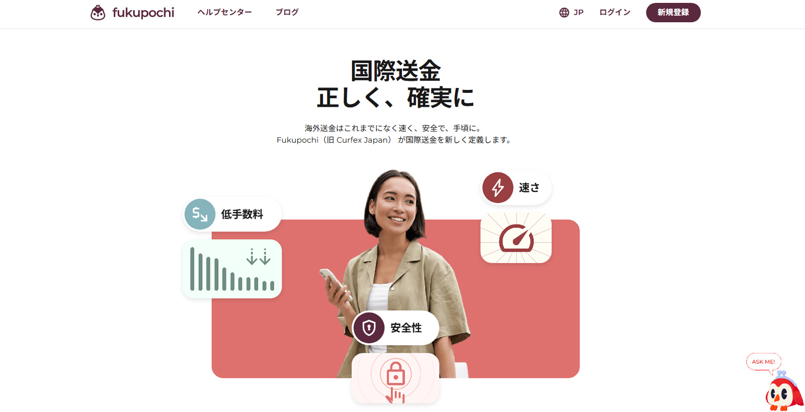 Fukupochi公式Webサイト