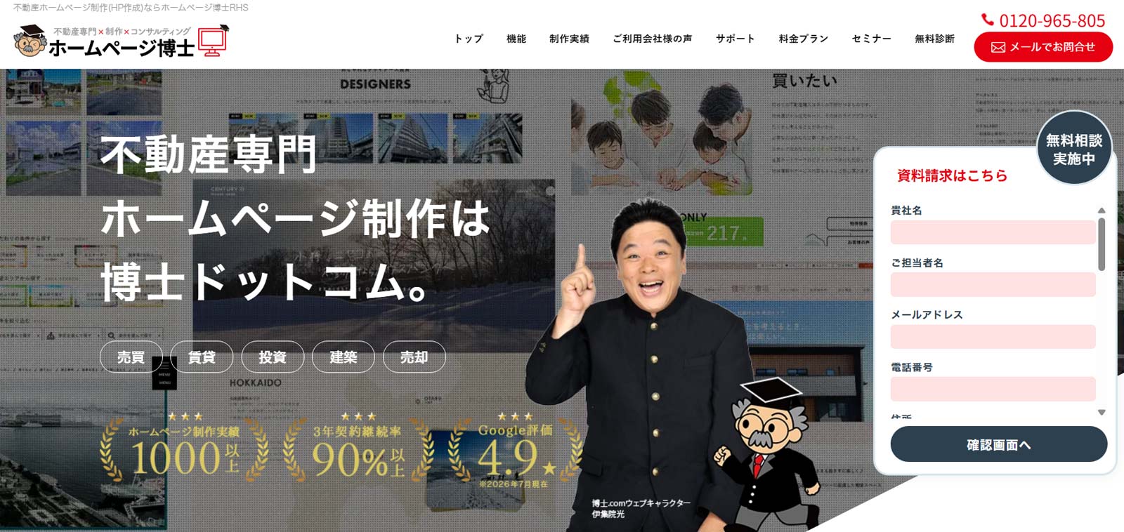 博士ドットコム公式Webサイト