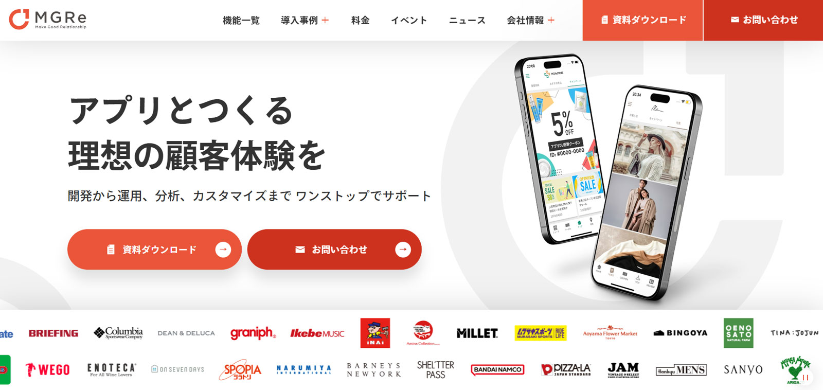 MGRe公式Webサイト