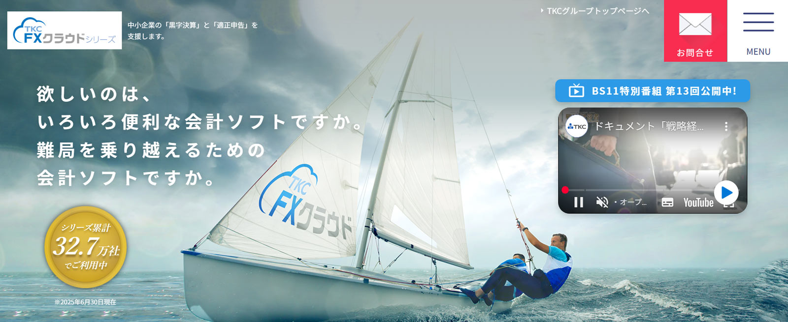 FXクラウドシリーズ公式Webサイト