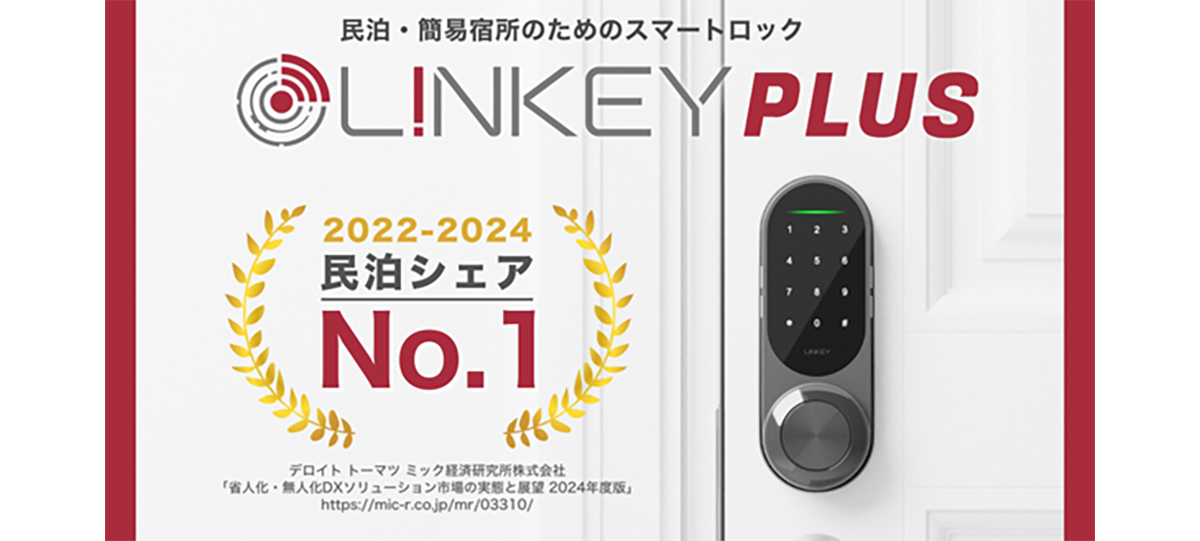 LINKEY Plusは、現地操作と遠隔操作の両方に対応したスマートロックです。