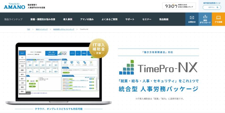 人事給与システム16選。業務範囲別に6つのタイプを紹介 | アスピック｜SaaS比較・活用サイト