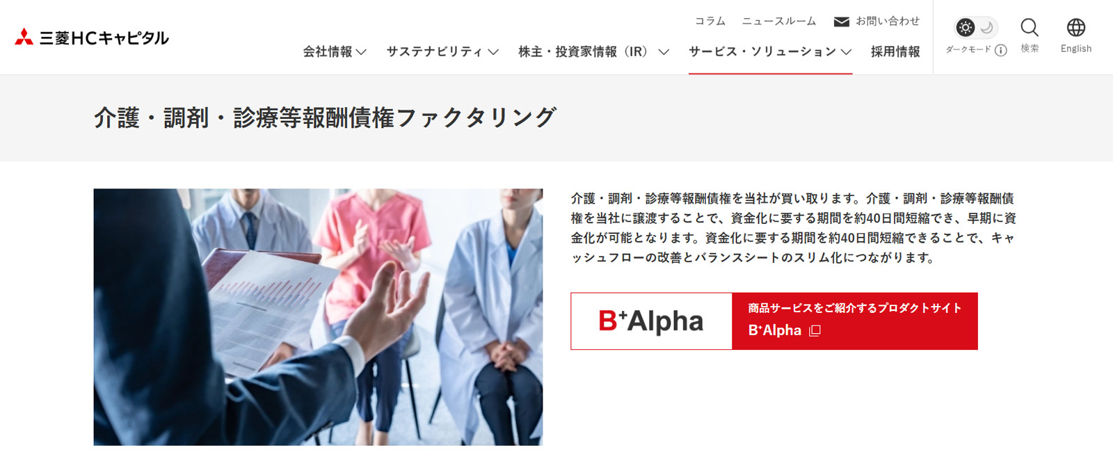 三菱ＨＣキャピタル公式Webサイト