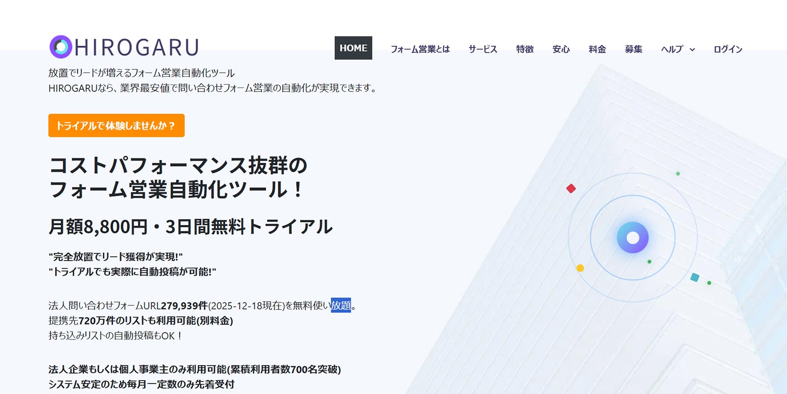 HIROGARU公式Webサイト