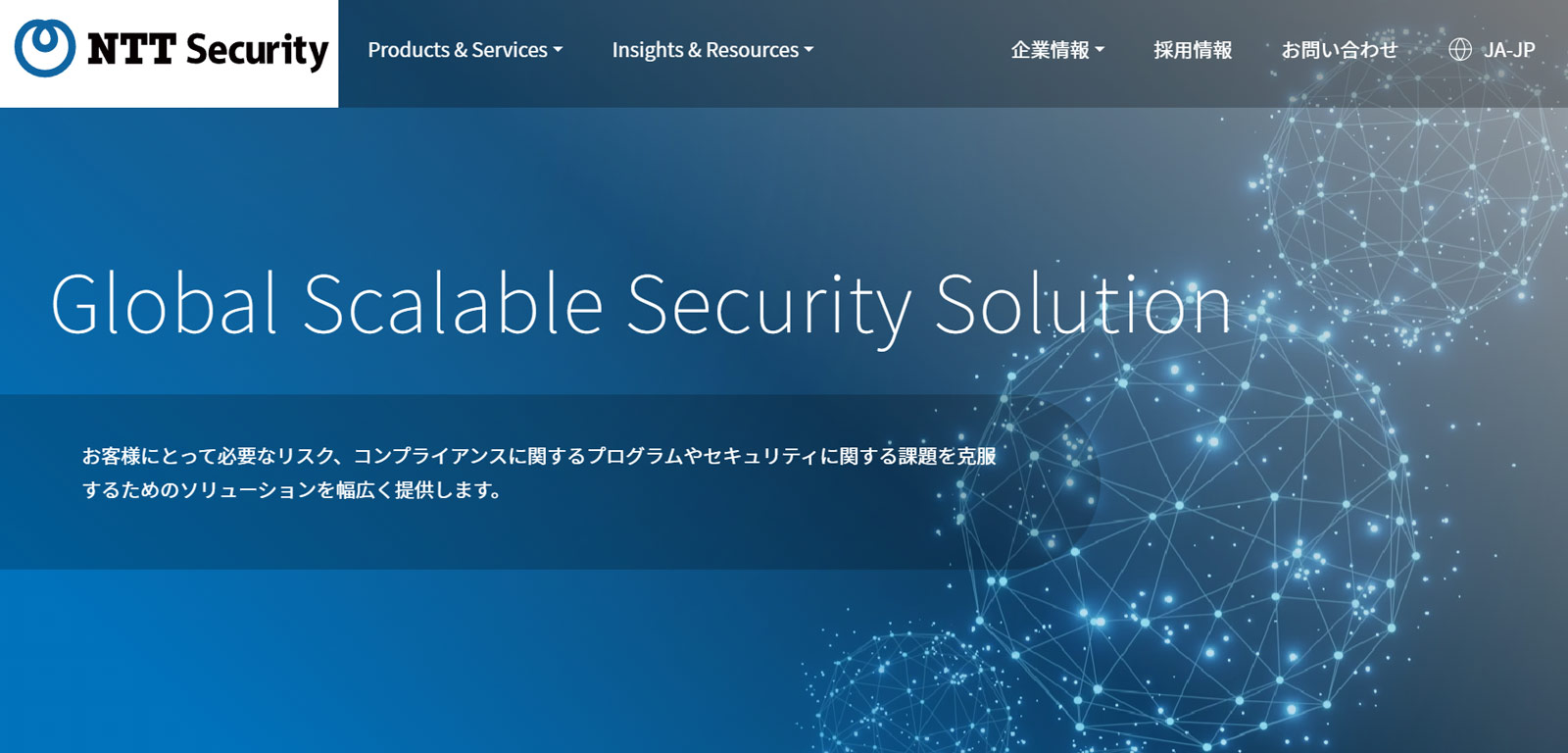 CSIRT構築支援コンサルティングサービス公式Webサイト