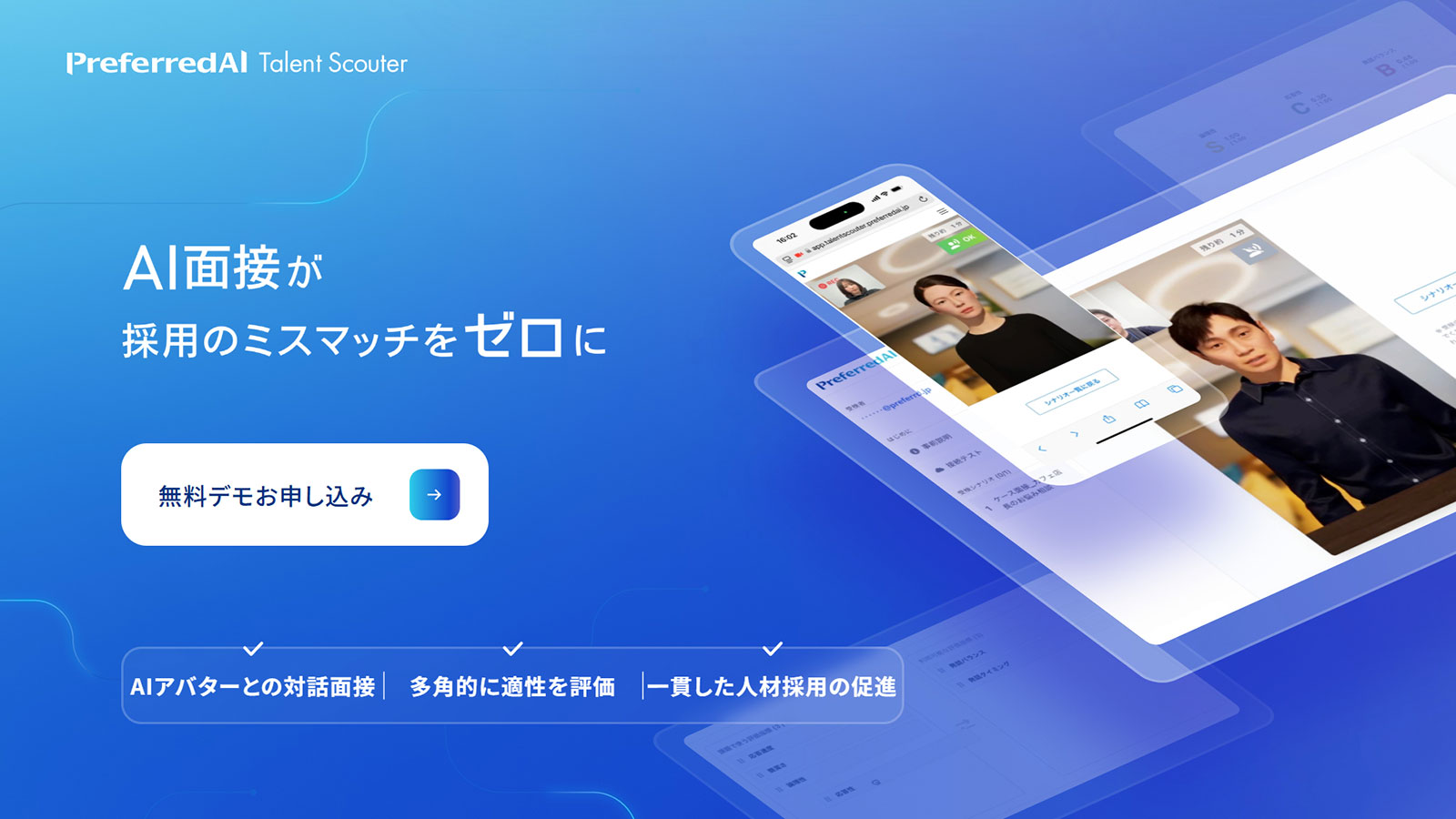 タレントスカウター公式Webサイト