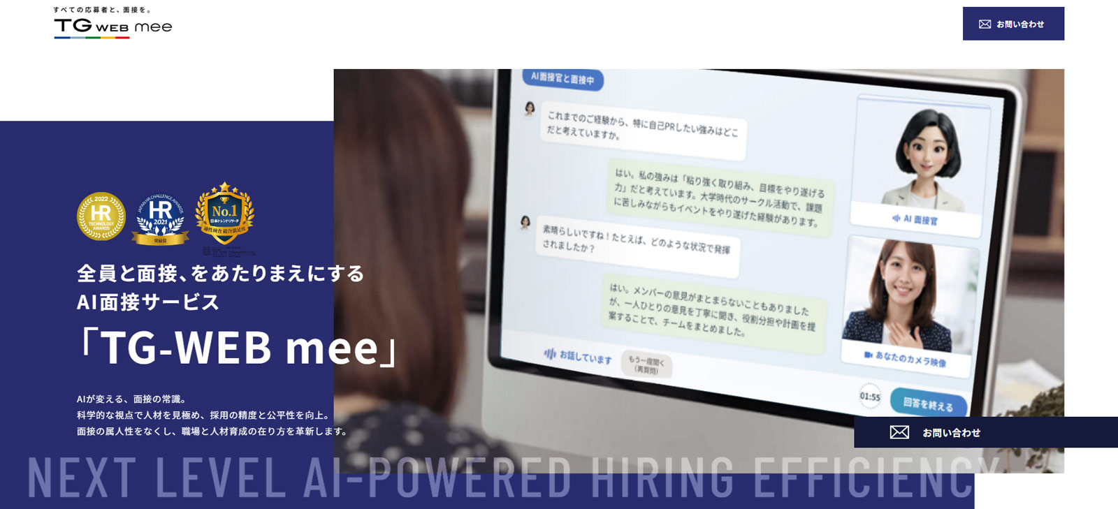 TG-WEB mee公式Webサイト