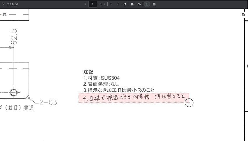 AIによる文字抽出で「転記」を大幅削減
