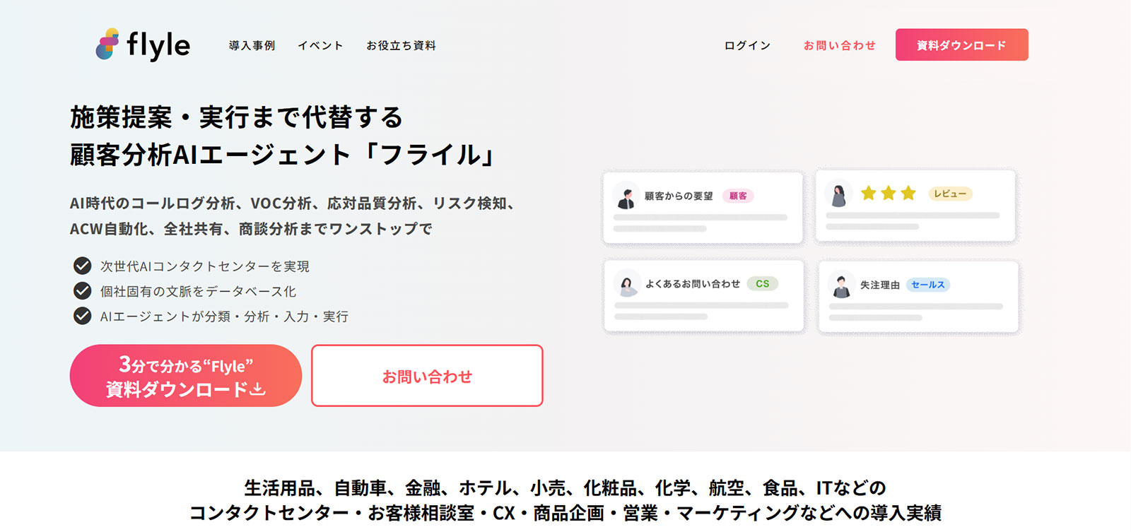 Flyle_公式Webサイト