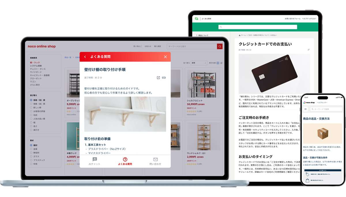 言い換えや表記のゆれに強いAI検索で、自己解決率を高める