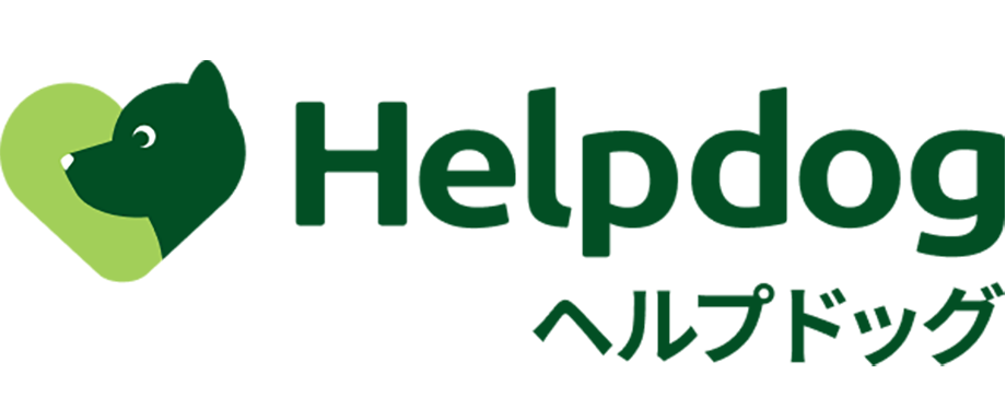 ヘルプドッグ