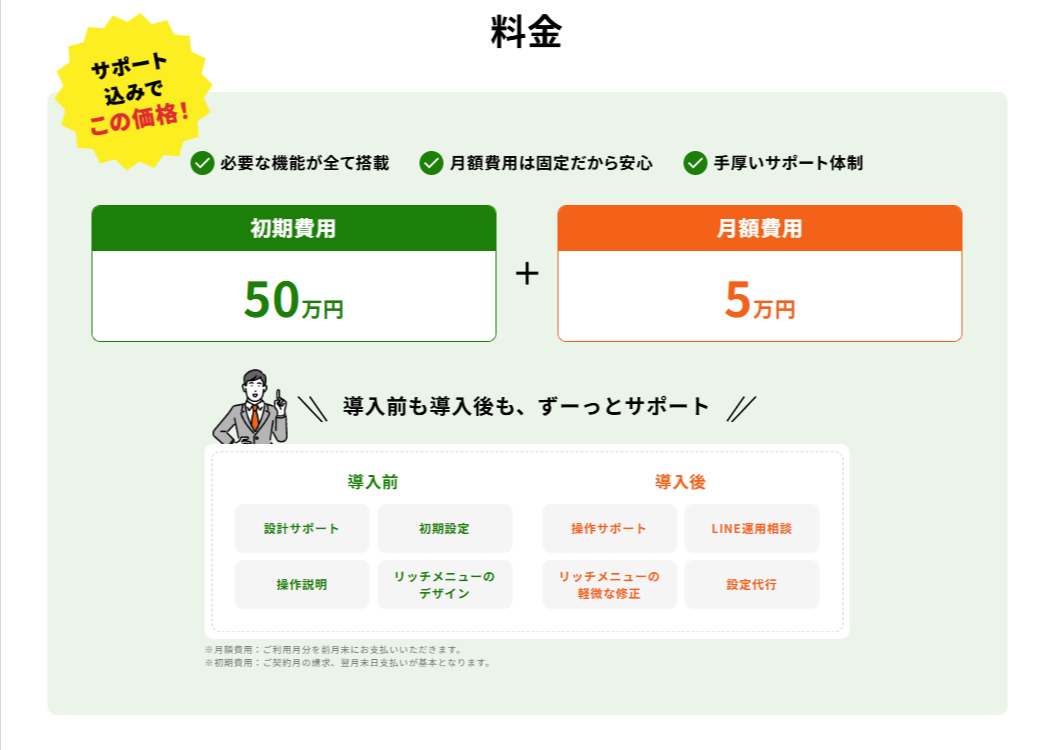 KAKERU Basic 料金