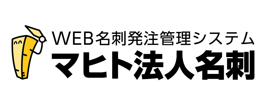 マヒト法人名刺