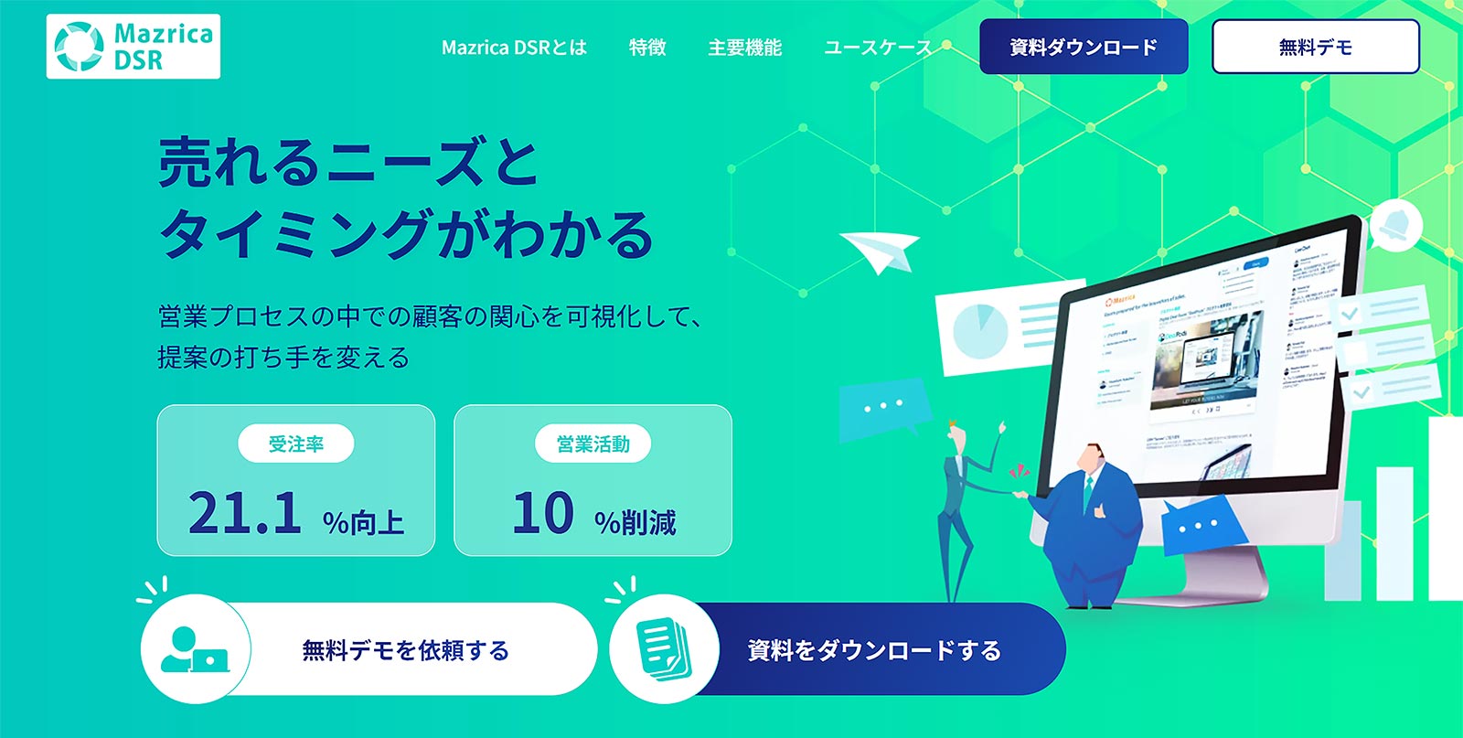 Mazrica DSR公式Webサイト
