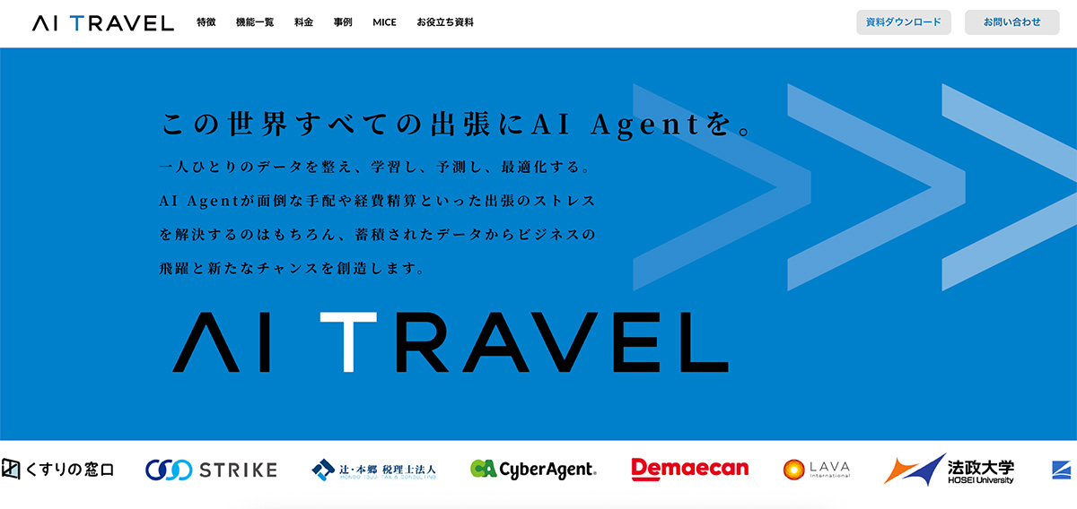 AI Travelは、AI Agentを活用して、出張要件の入力だけで最適なホテル・航空券・移動手段を自動提案し、予約・申請・経費処理までを一元的に管理できる出張管理プラットフォームです。