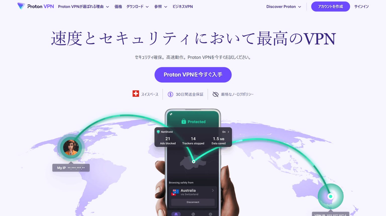 無料で使えるVPNサービスおすすめ12選。利用条件や選び方は？ | アスピック｜SaaS比較サイト