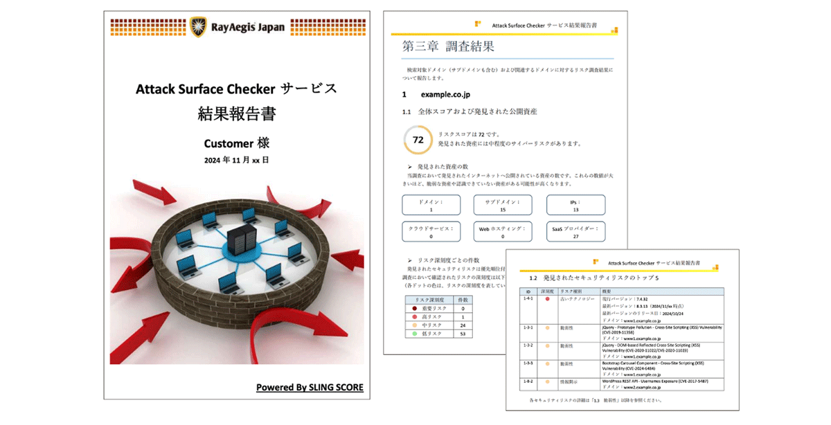 報告書_イメージ