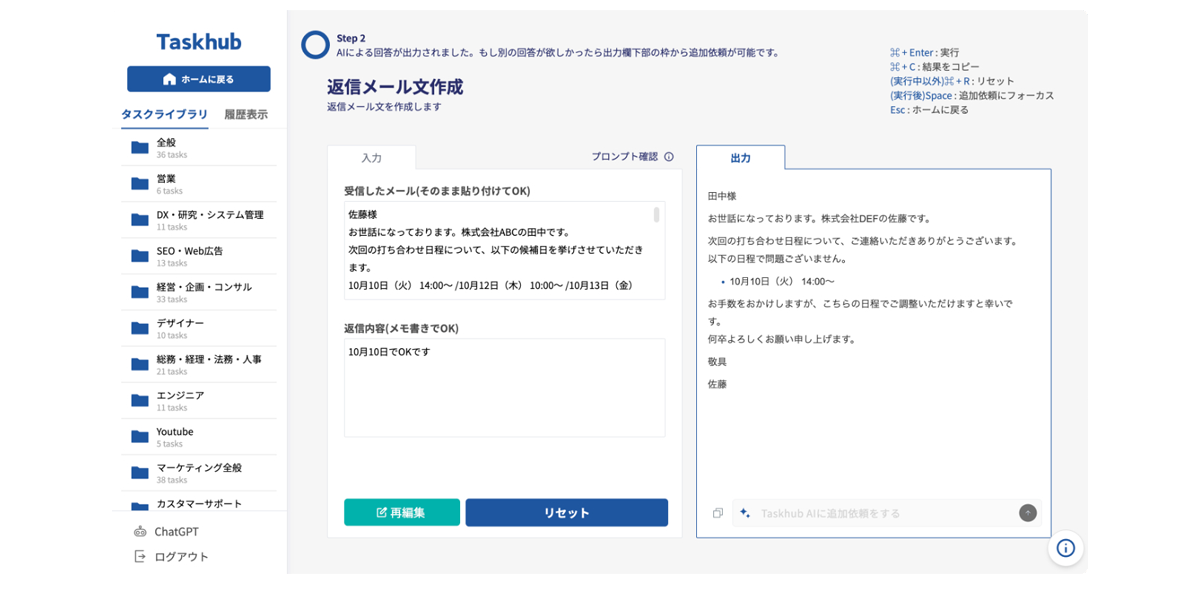 タスク画面_イメージ