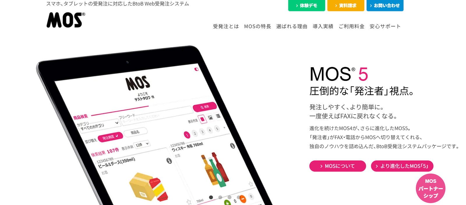 MOS公式Webサイト