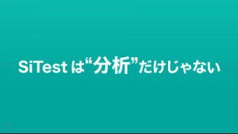 A/BテストやパーソナライズLPで施策実施・検証までスピーディー