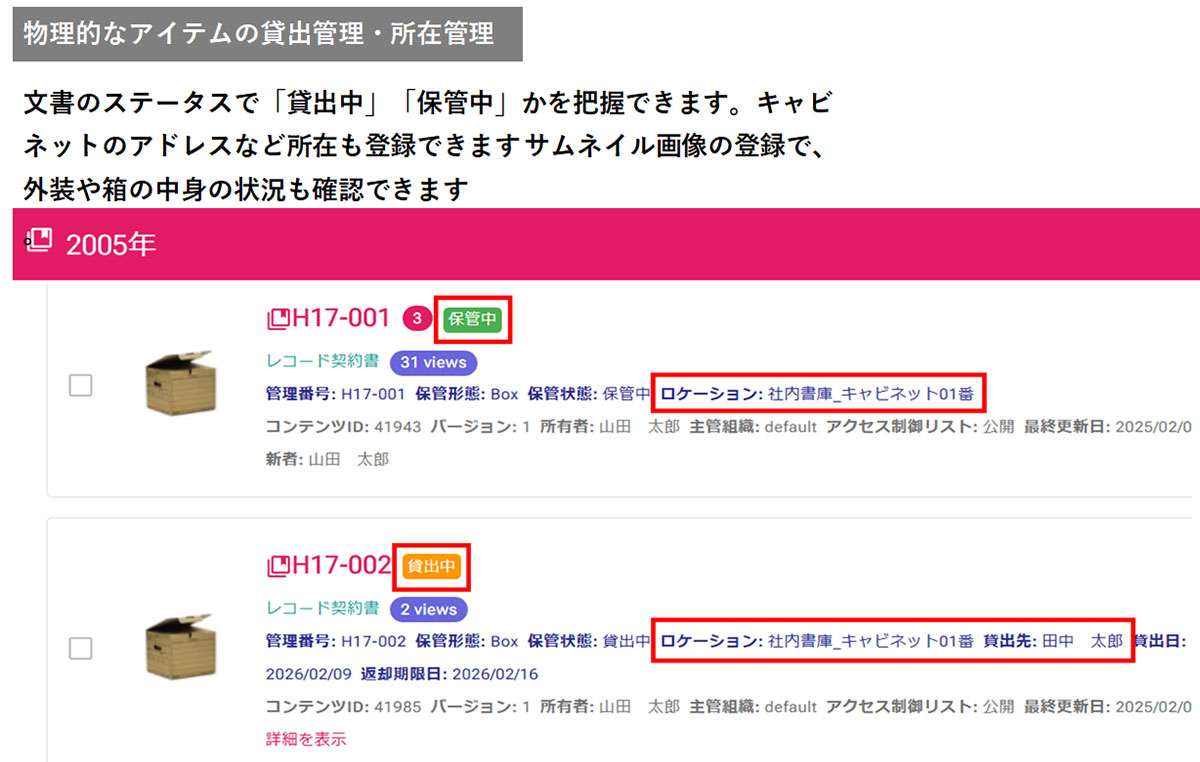 文書・電子文書も動画も一元管理検索してすぐ見つかる