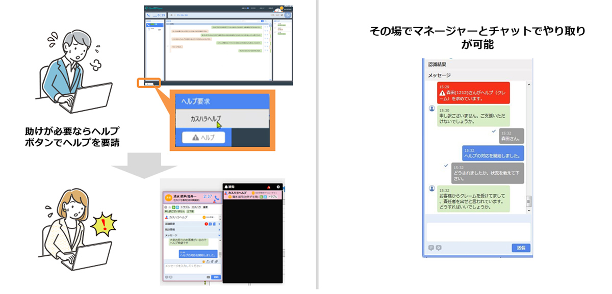 カスハラ対策を強化し、従業員が安心して働ける環境へ