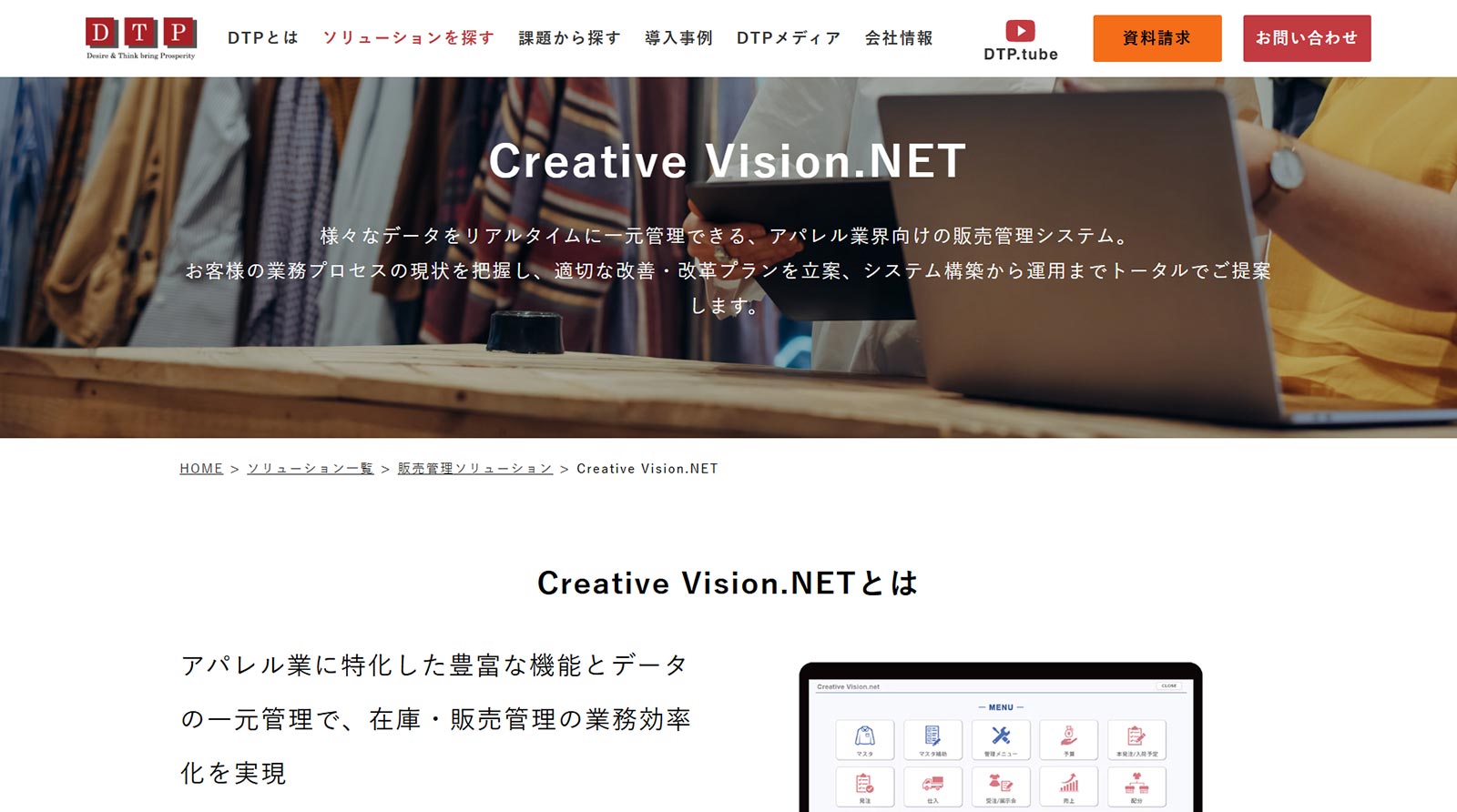 Creative Vision.NET公式Webサイト