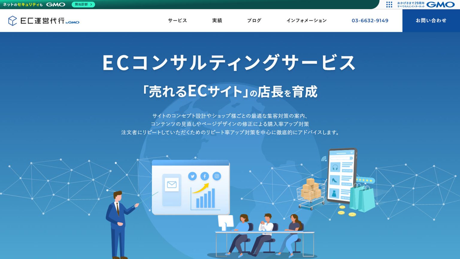 ECコンサルティング会社の比較11選。依頼できることやメリットを解説 | アスピック｜SaaS比較・活用サイト