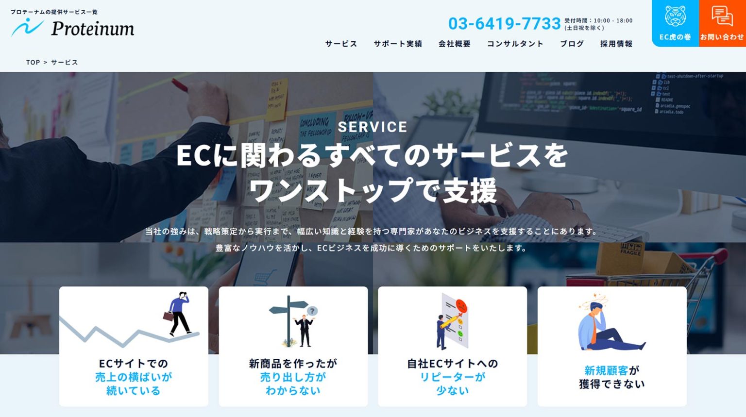 ECコンサルティング会社の比較13選。依頼できることやメリットを解説 | アスピック｜SaaS比較サイト
