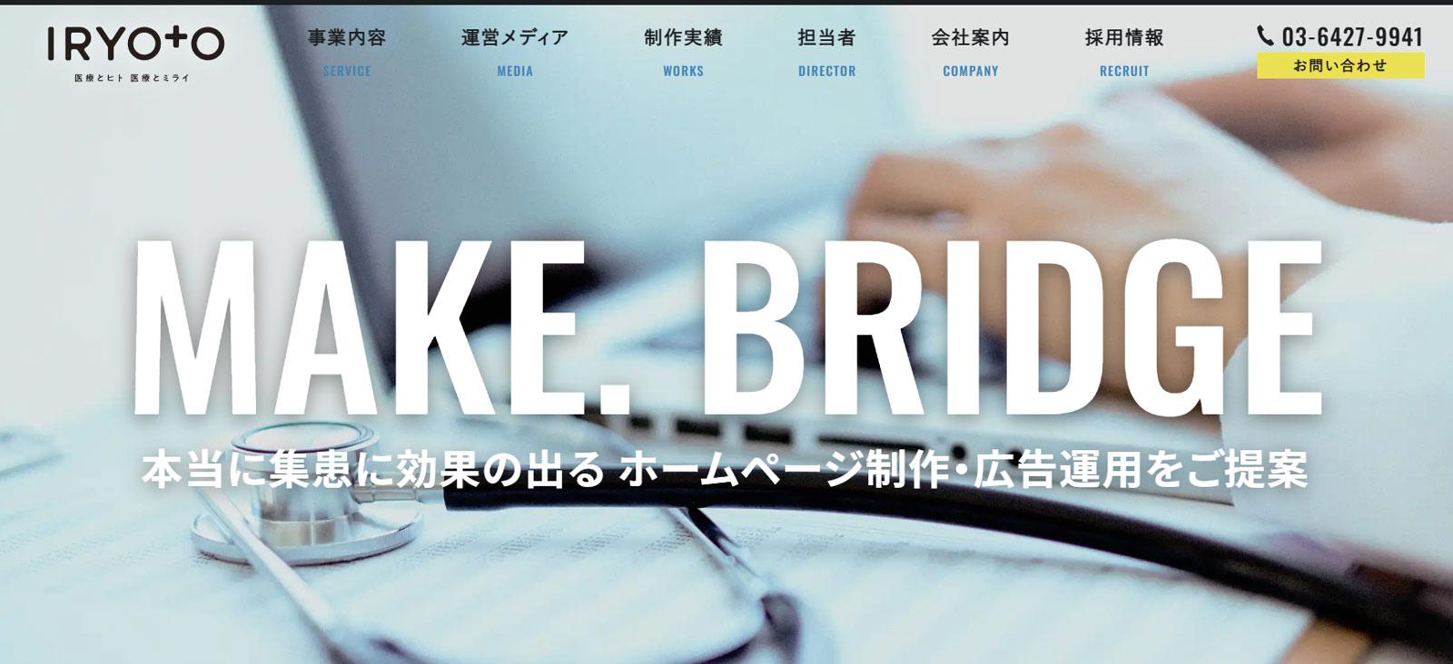 IRYOTO公式Webサイト
