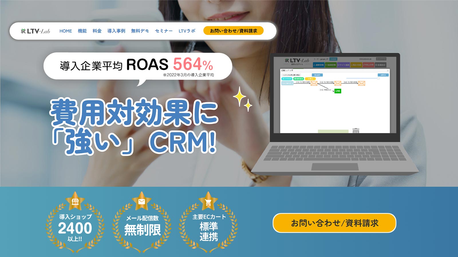 LTV-Lab公式Webサイト
