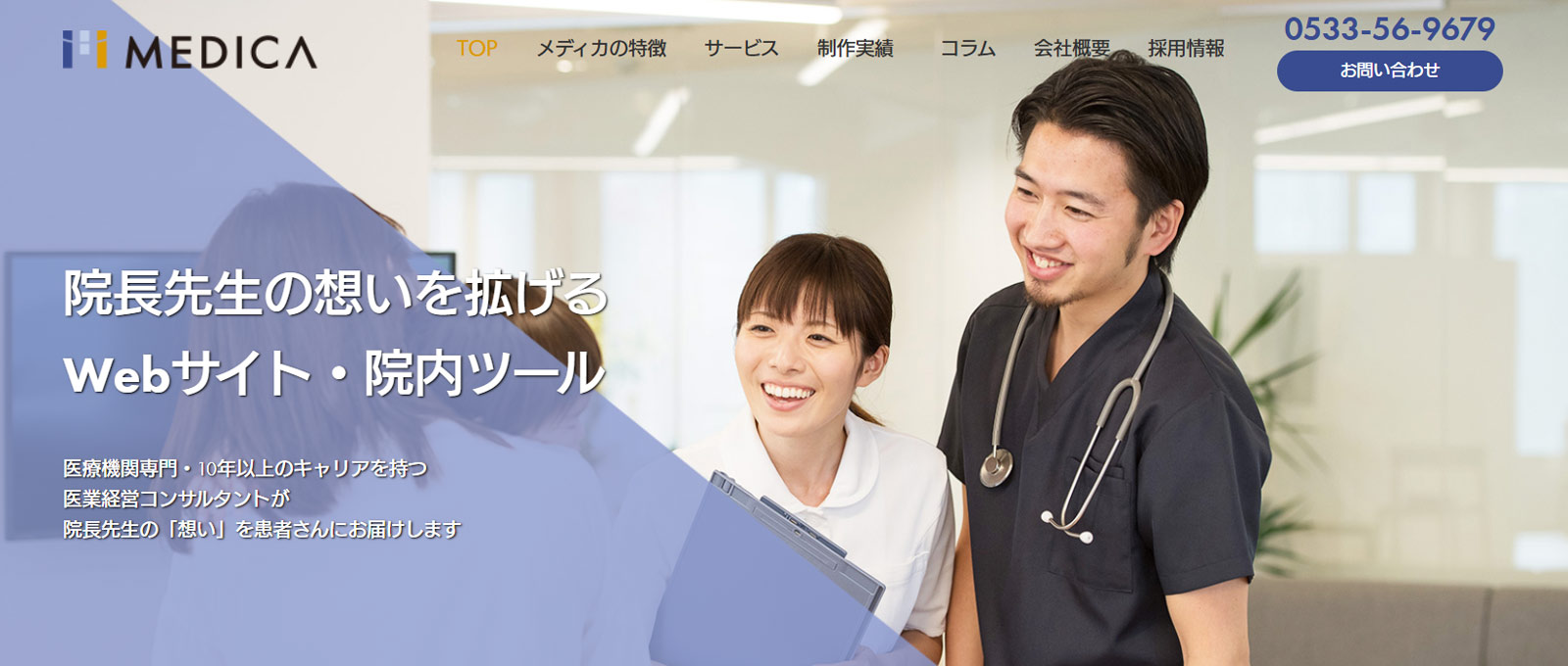 MEDICA公式Webサイト