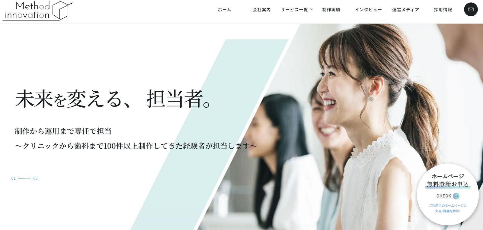 Method innovation公式Webサイト