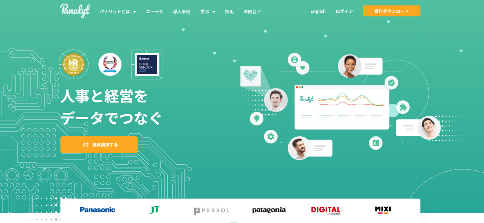 パナリット公式Webサイト