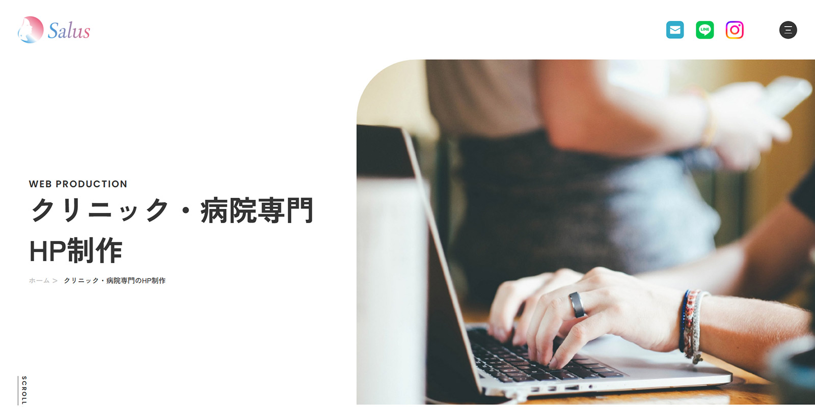 クリニック・病院専門HP制作公式Webサイト