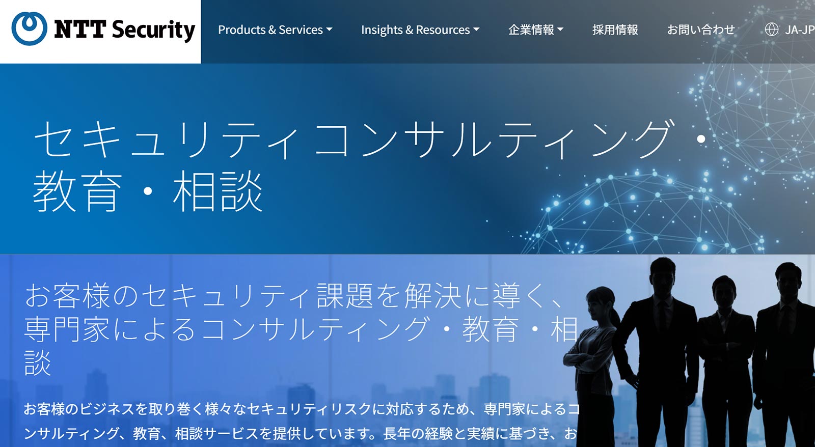 セキュリティプランニングサービス公式Webサイト