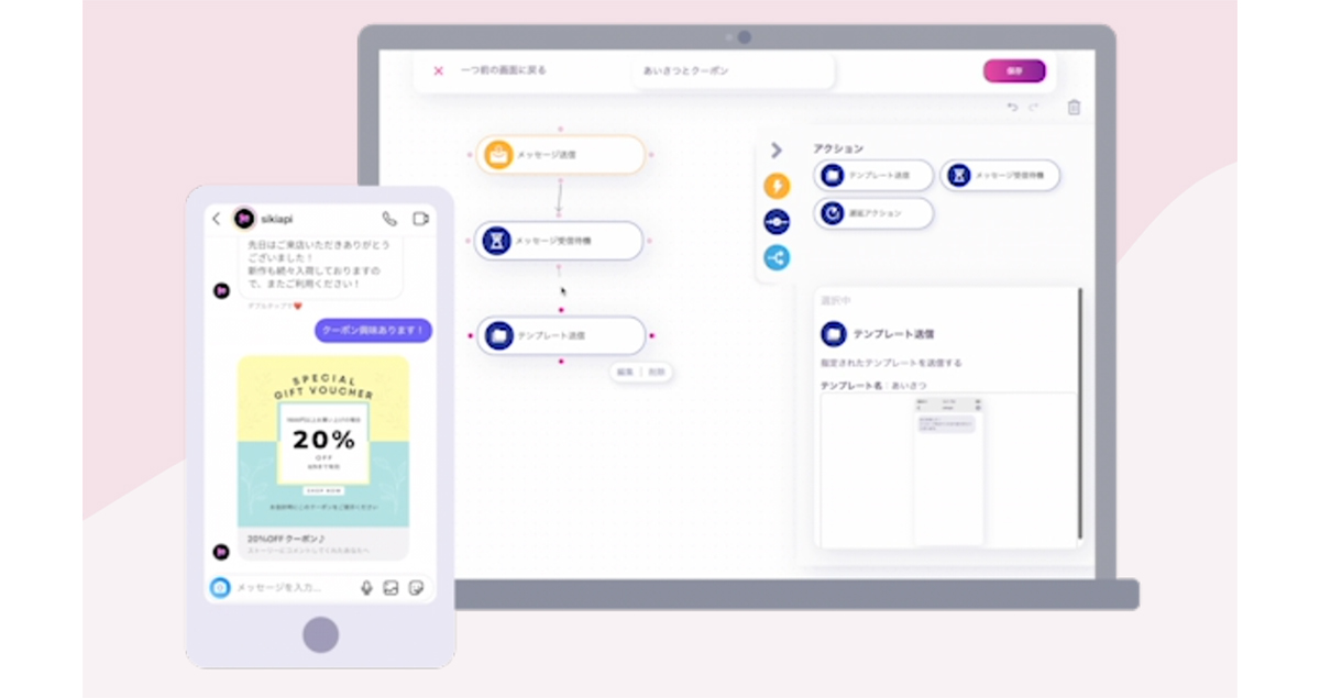 Sikiapiは、LINEとInstagramをワンシステムで管理・運用できるCRMベースのマーケティングツールです。