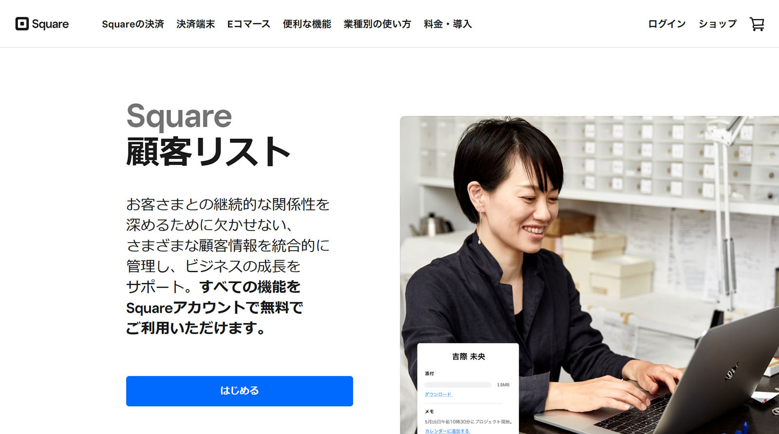 Square公式Webサイト