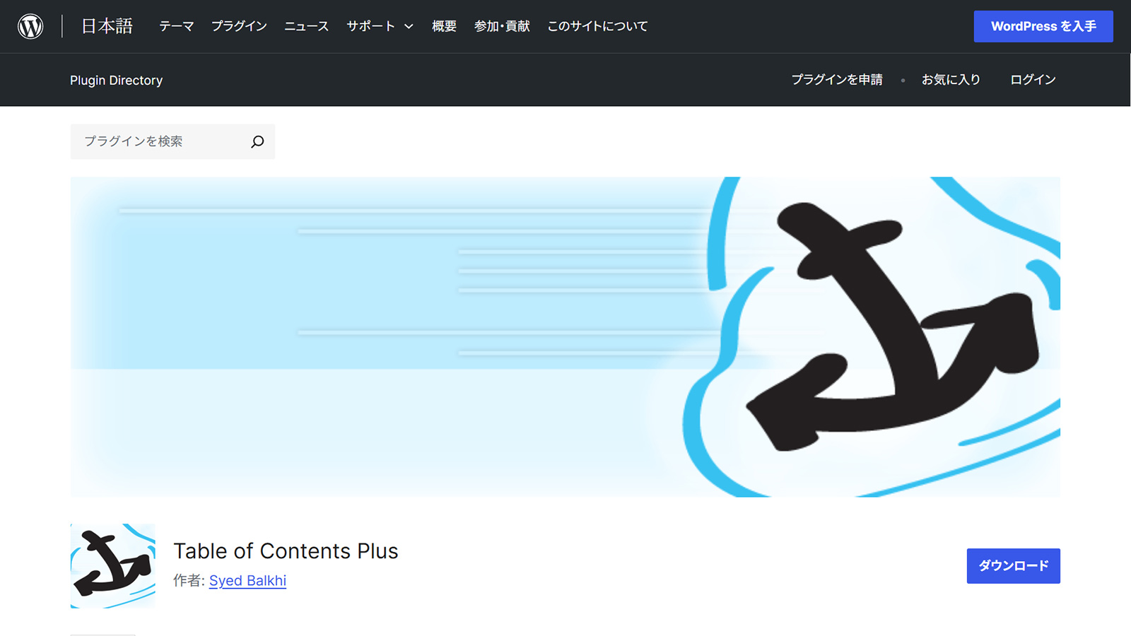Table of Contents Plus公式Webサイト