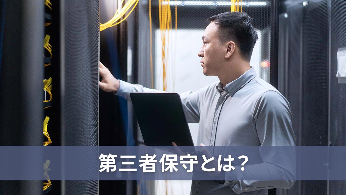 ESG情報開示支援サービス比較