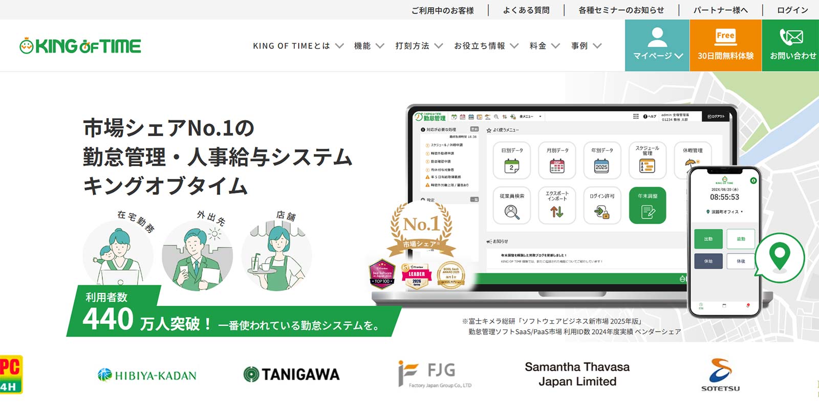 KING OF TIME_公式Webサイト