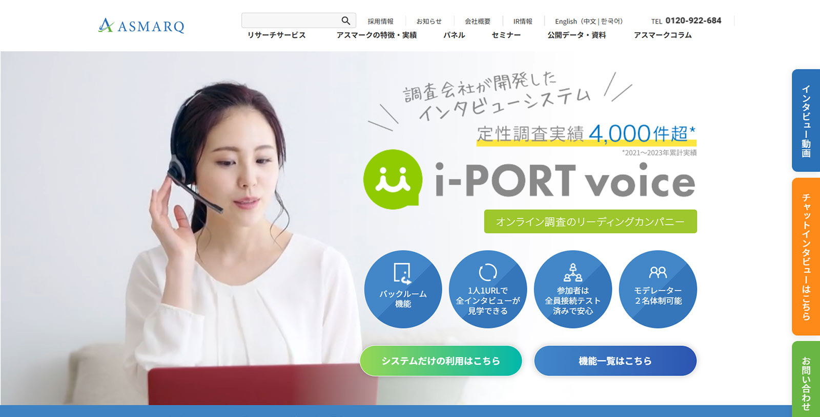 i-PORT voice公式Webサイト
