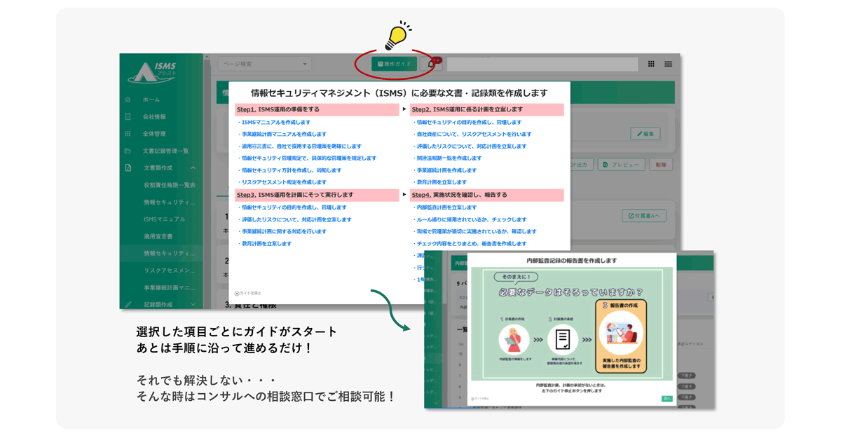 初心者でも迷わず進められるステップ設計_画面画像