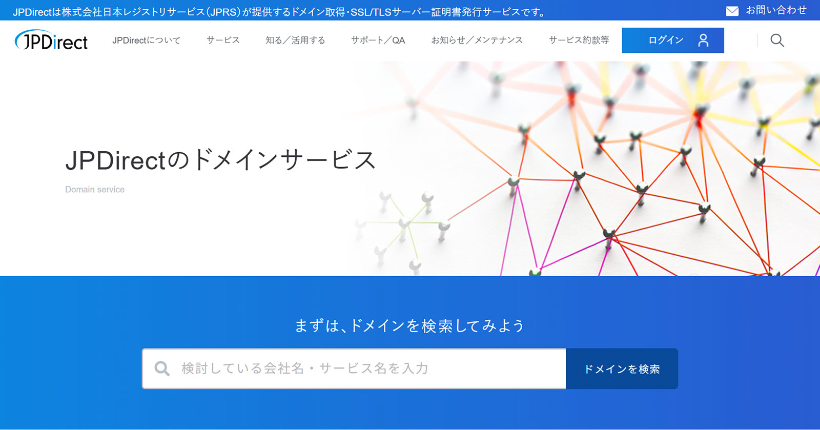 JPDirect公式Webサイト